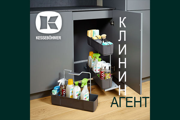 Клининг Агент: надежный помощник для организованной уборки Kessebohmer в Челябинске Клининг Агент: надежный помощник для организованной уборки Kessebohmer в Челябинске