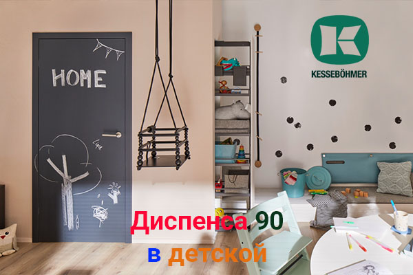 Выбор родителей: надежные полки и удобные механизмы для детской комнаты Kessebohmer в Челябинске Выбор родителей: надежные полки и удобные механизмы для детской комнаты Kessebohmer в Челябинске