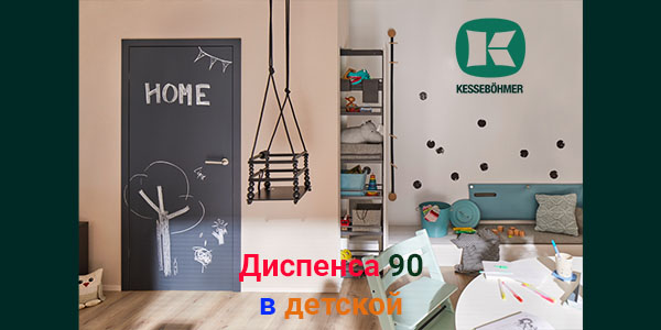 Выбор родителей: надежные полки и удобные механизмы для детской комнаты Kessebohmer в Челябинске