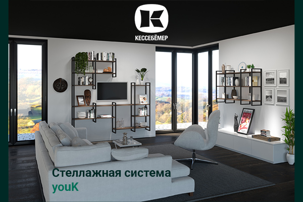 От кухни до гардеробной: как стеллажи YouK превращают любое пространство в идеальное Kessebohmer в Челябинске От кухни до гардеробной: как стеллажи YouK превращают любое пространство в идеальное Kessebohmer в Челябинске