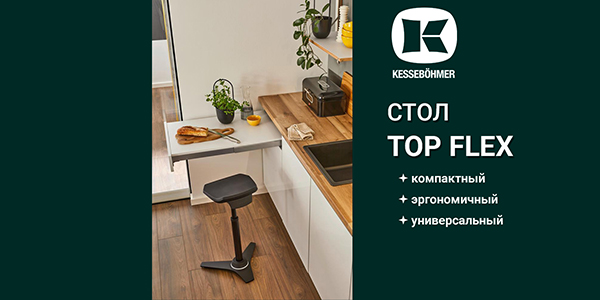 Секрет компактной кухни: выдвижной стол, который прячется в ящик Kessebohmer в Челябинске